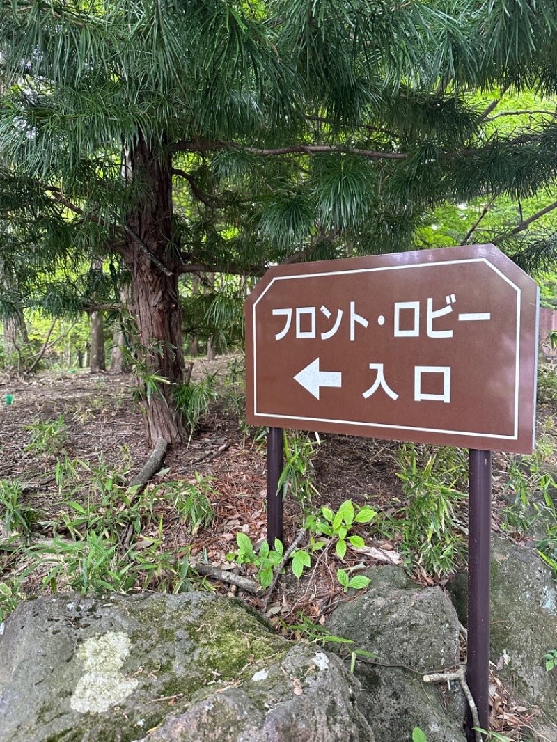 しえろん🌱サウナ女子🧖‍♀️さんのホテルエピナール那須のサ活写真