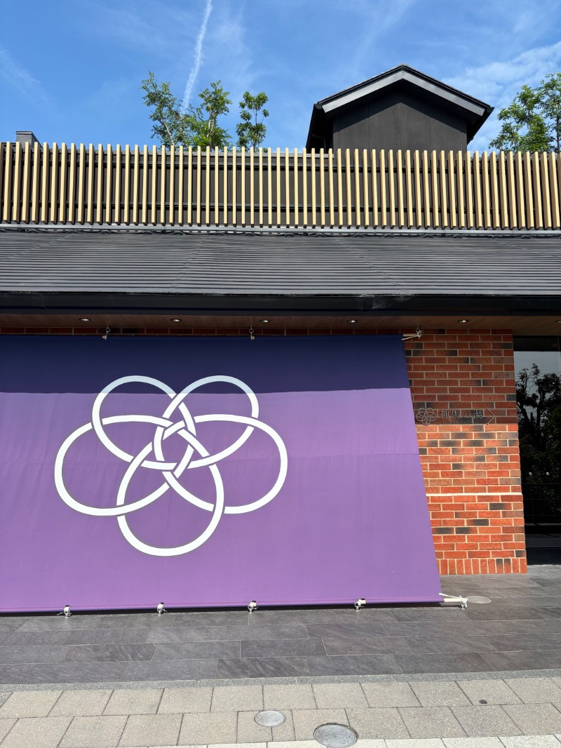 ハムポテさんの神馬の湯のサ活写真