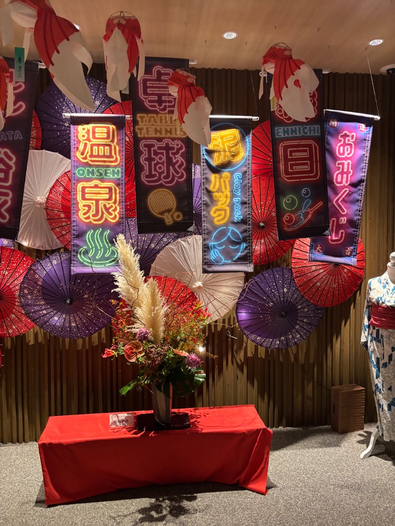 ハムポテさんの四日市温泉 おふろcafé 湯守座のサ活写真