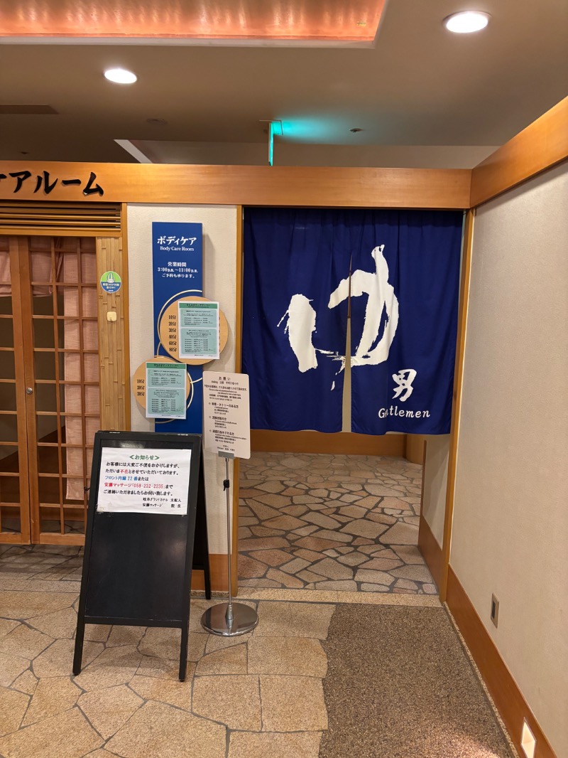 ハムポテさんの岐阜グランドホテルのサ活写真