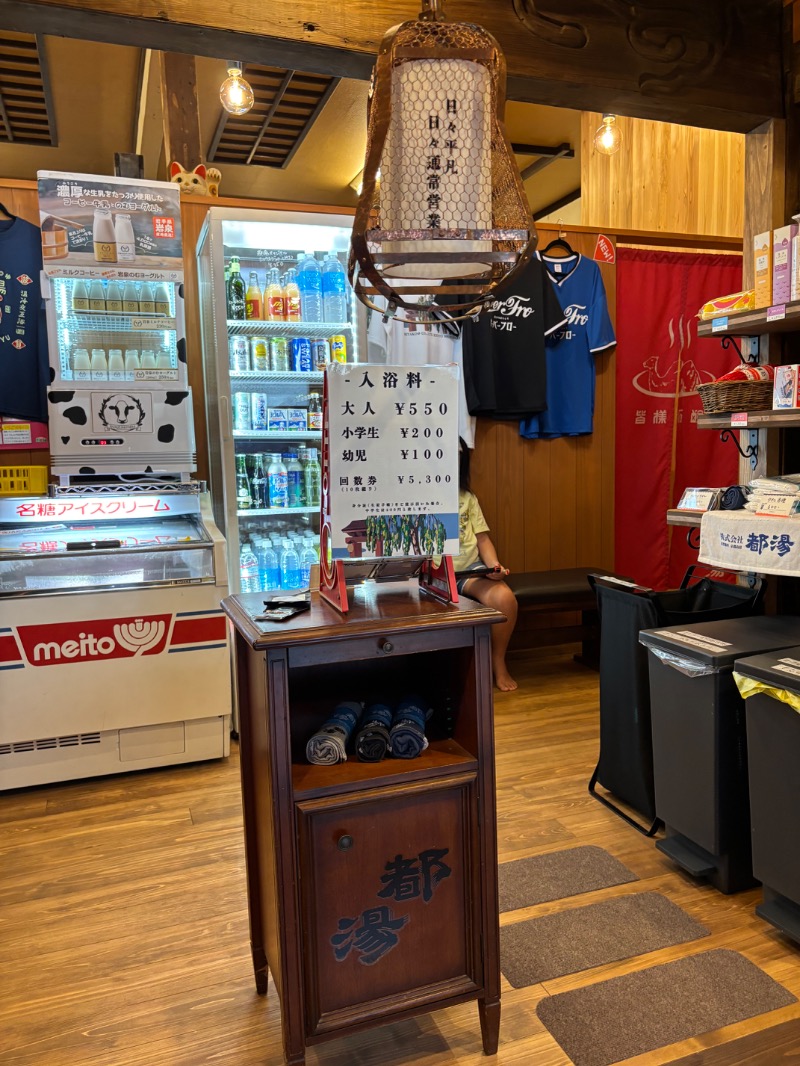 ハムポテさんの都湯-島原-のサ活写真