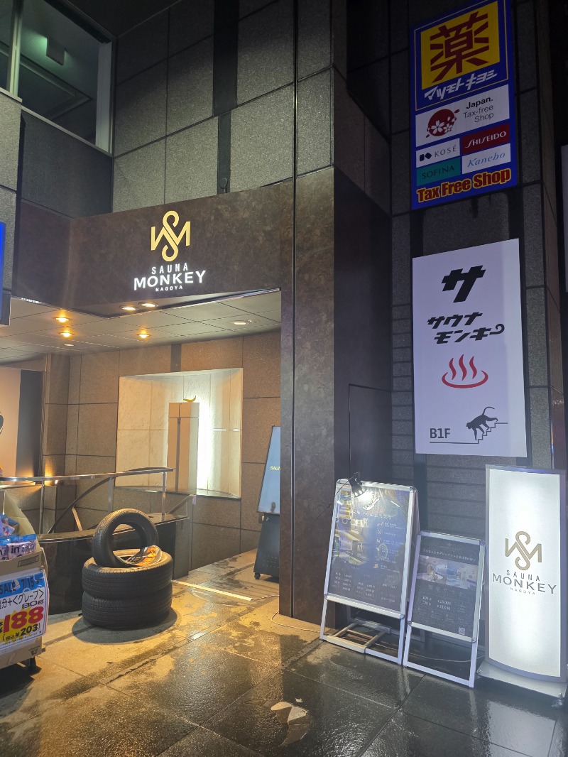 まさふみさんのSAUNA MONKEY / サウナモンキー 名古屋のサ活写真