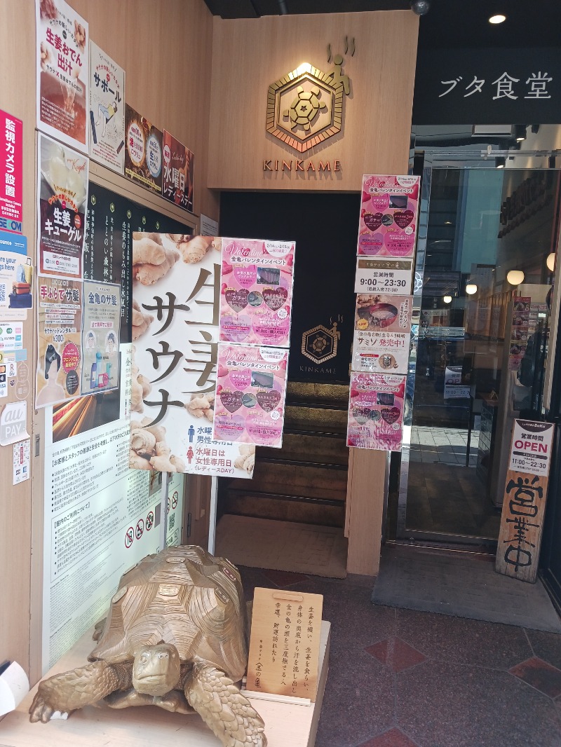 黒須組若頭 白川サウ也さんの生姜サウナ 金の亀のサ活写真