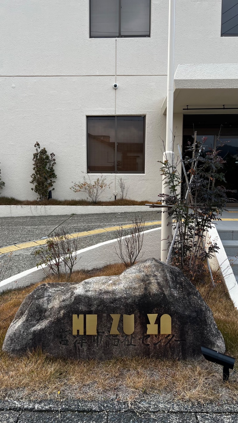 さうにゃーすさんのmizuyaのサ活写真