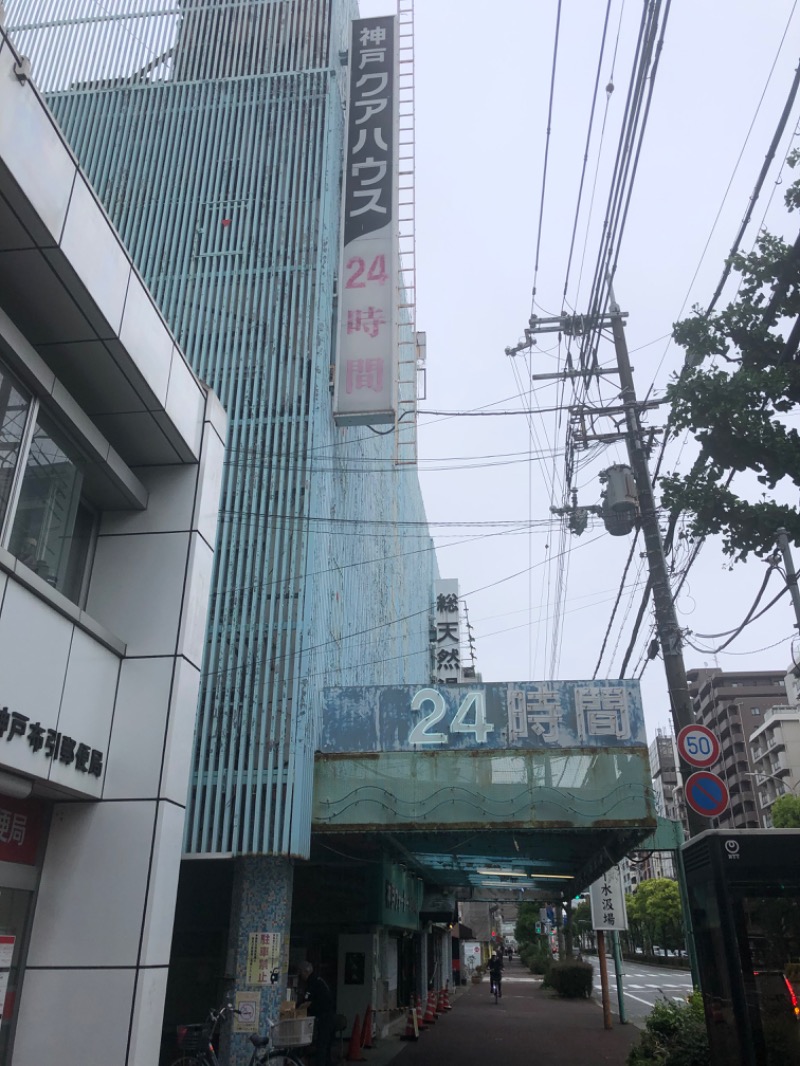 なっごさんの朝日温泉のサ活写真