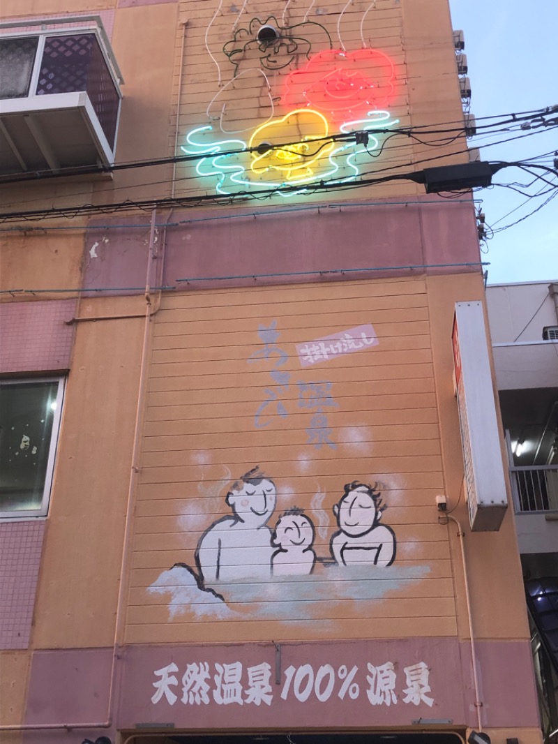 なっごさんの朝日温泉のサ活写真