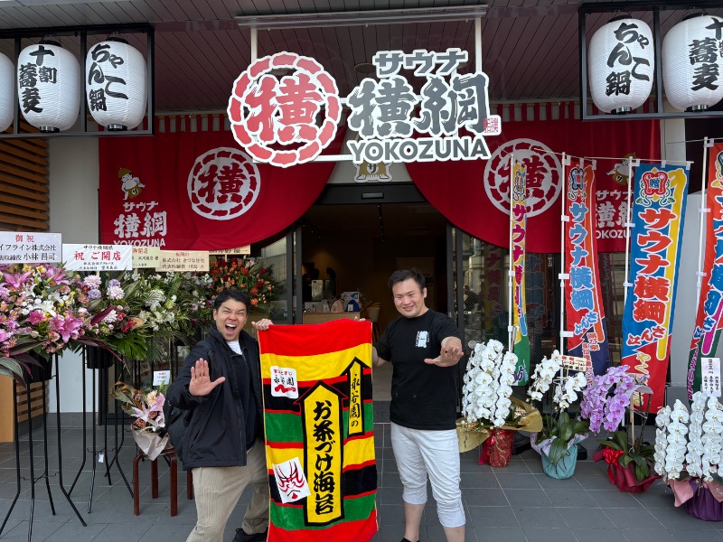 熱ッスル大野（大野嵩広）@熱波師さんのサウナ横綱 本川越店のサ活写真