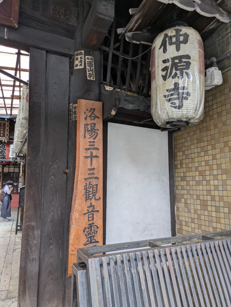 ふくいのヲタまさんの門前湯のサ活写真