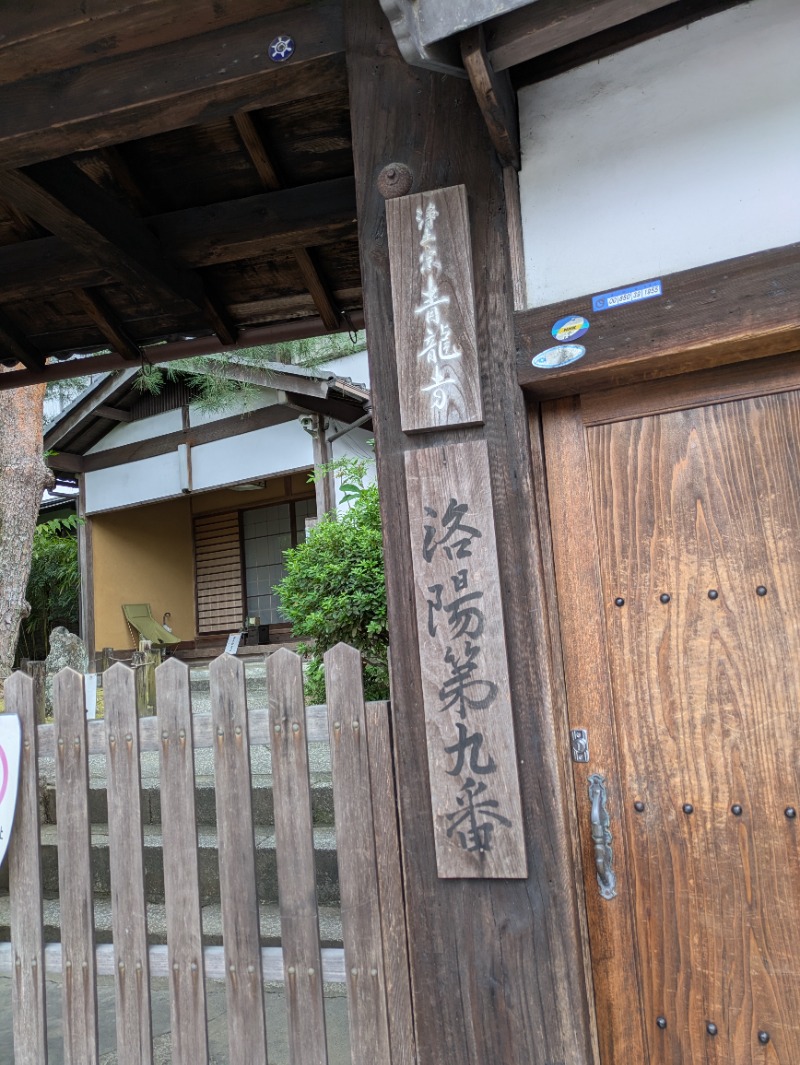 ふくいのヲタまさんの門前湯のサ活写真