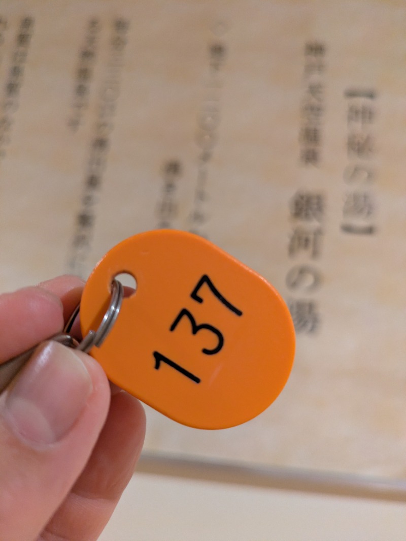 ふくいのヲタまさんの神戸天空温泉 銀河の湯のサ活写真