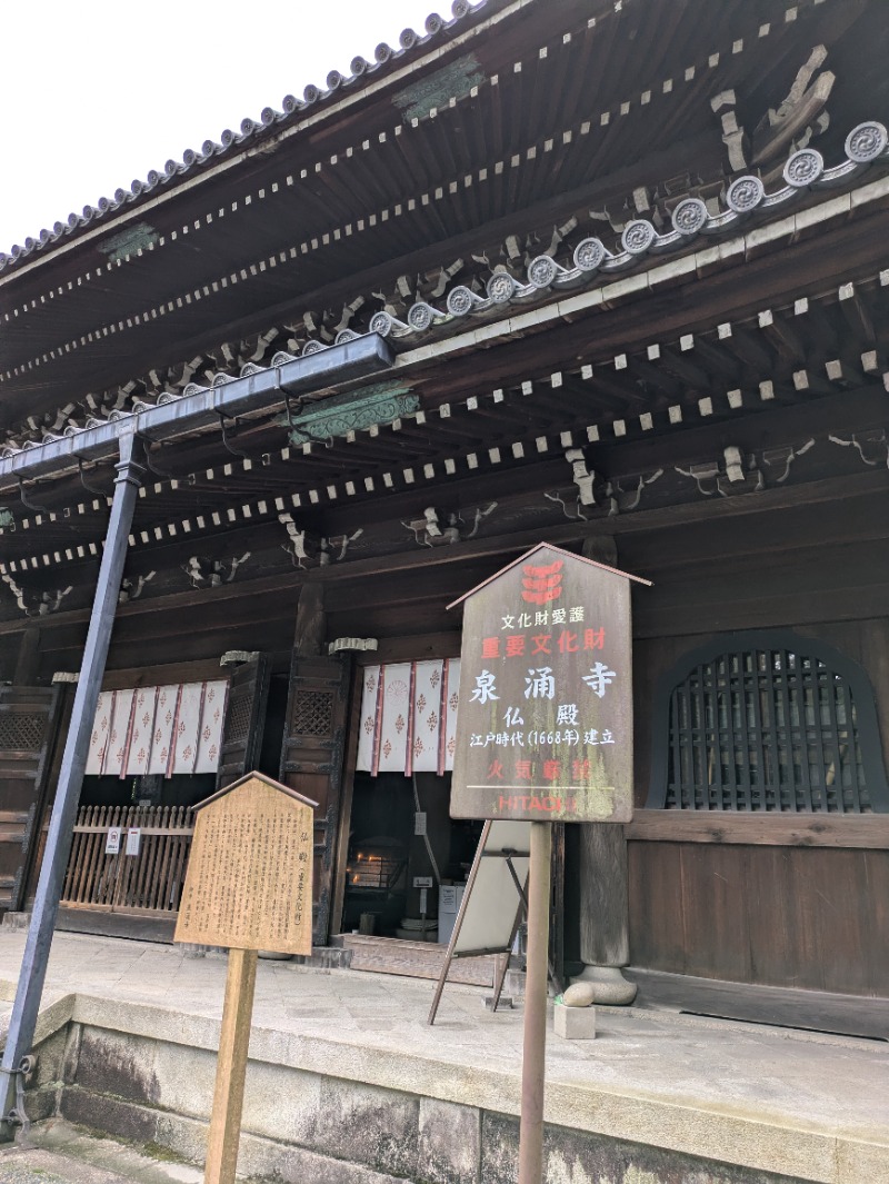 ふくいのヲタまさんの鴨川湯のサ活写真