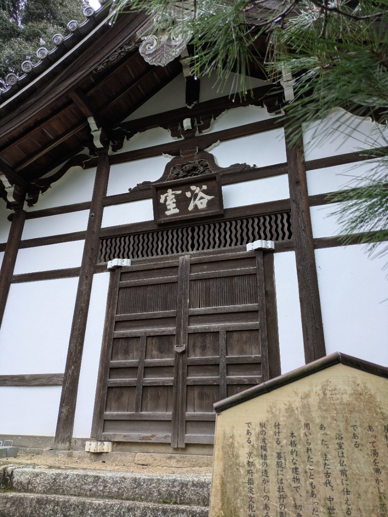 ふくいのヲタまさんの鴨川湯のサ活写真