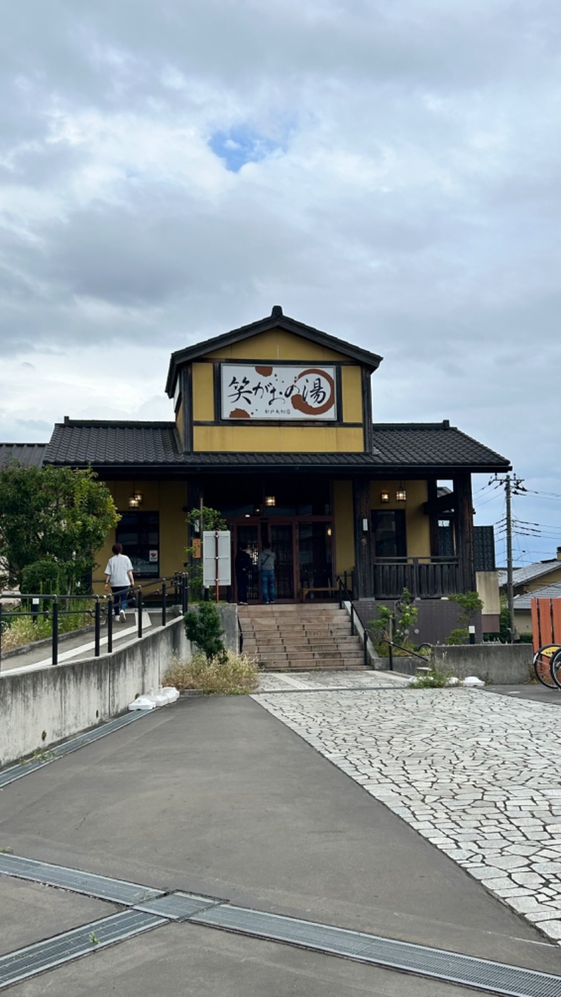 ちぇるさんの笑がおの湯 松戸矢切店のサ活写真