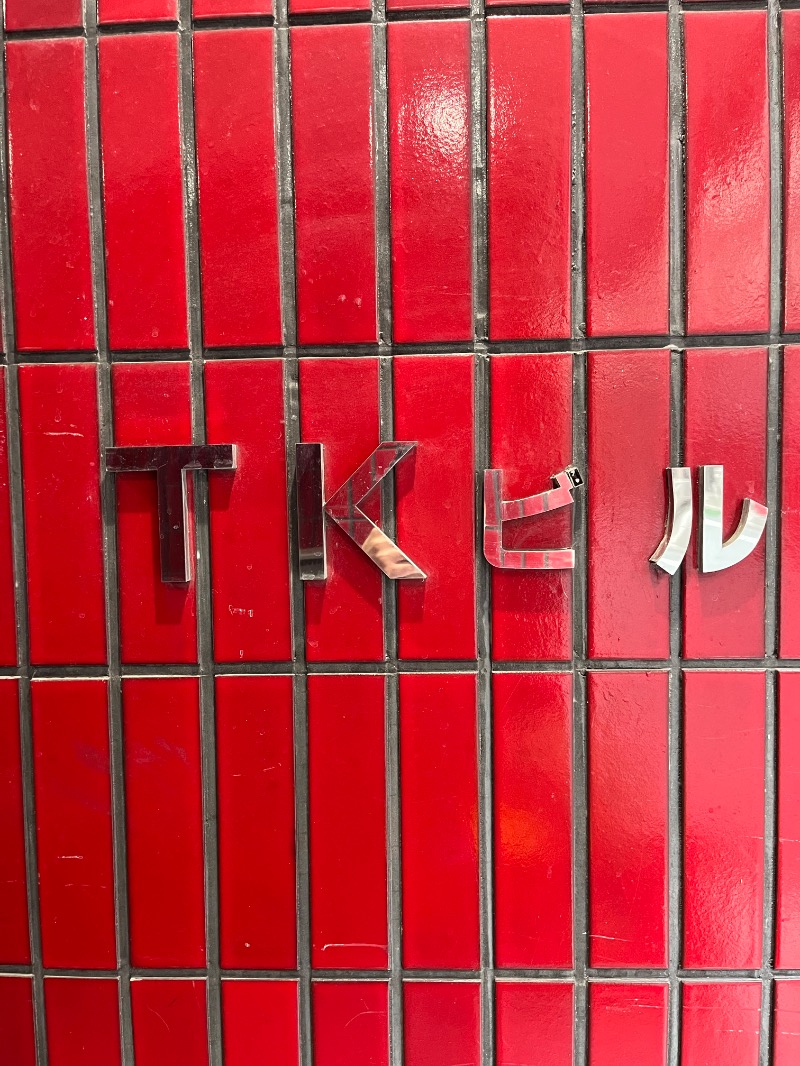 ひきだいさんのサウナ&カプセルホテル 北欧のサ活写真