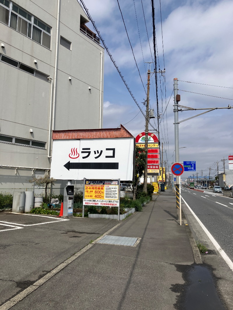 Takapapasaさんの湯乃泉 東名厚木健康センターのサ活写真