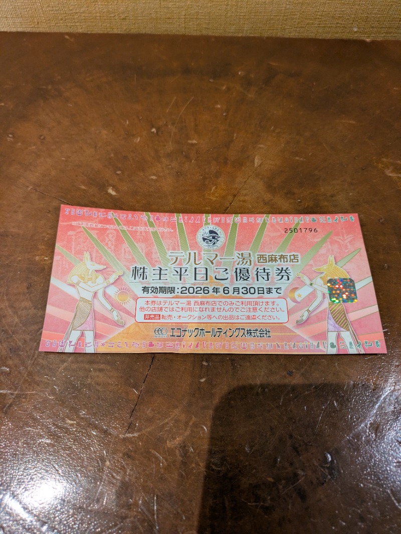 モトズリトルさんのサウナ・スパ テルマー湯 西麻布のサ活写真