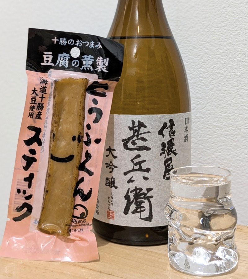 焼き鳥つくねパンさんのこうしんの湯のサ活写真