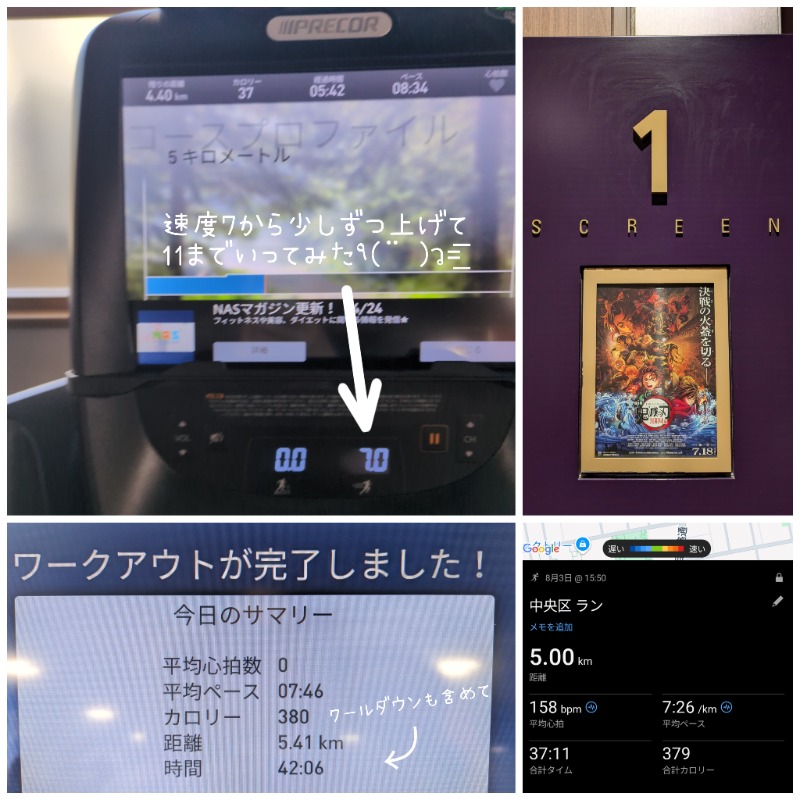 焼き鳥つくねパンさんのスポーツクラブNAS Vit Park 札幌のサ活写真