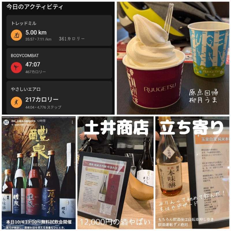 焼き鳥つくねパンさんのスポーツクラブNAS Vit Park 札幌のサ活写真