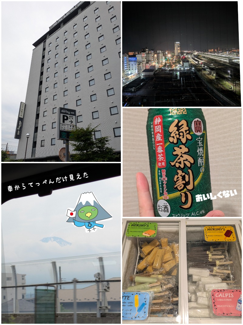 焼き鳥つくねパンさんの富嶽の湯 ドーミーイン三島のサ活写真