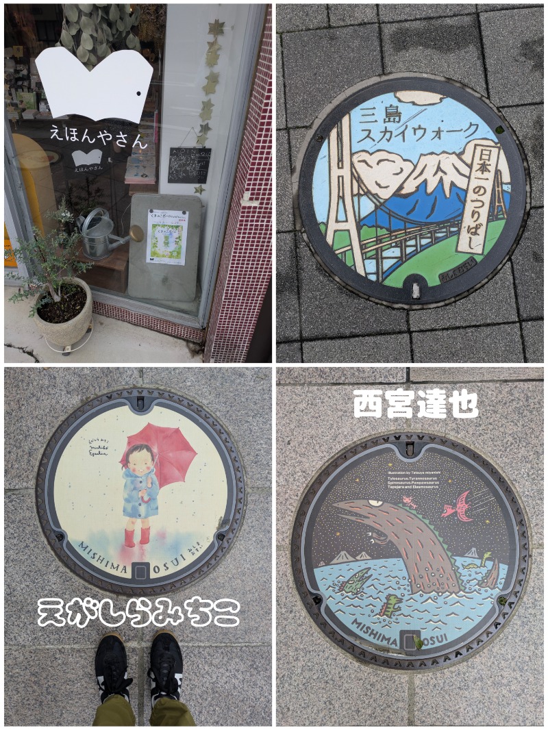 焼き鳥つくねパンさんの富嶽の湯 ドーミーイン三島のサ活写真
