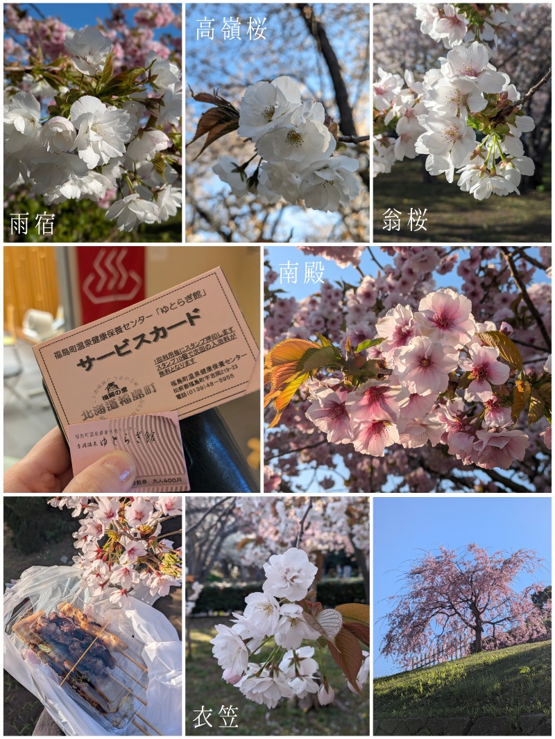 焼き鳥つくねパンさんの吉岡温泉ゆとらぎ館のサ活写真