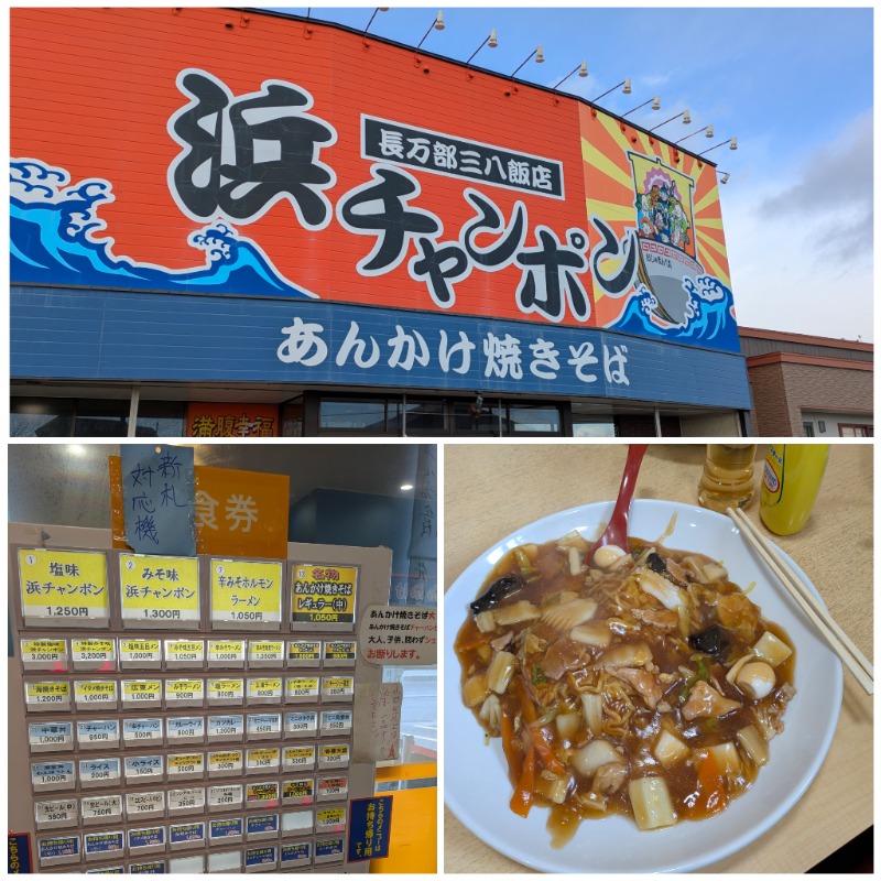 焼き鳥つくねパンさんのホテルグローバルビュー函館(旧 ホテルパコ函館)のサ活写真