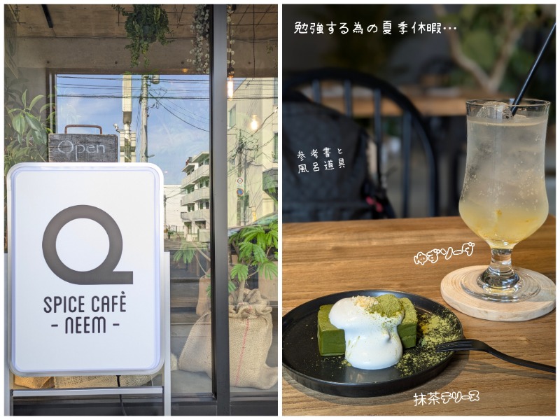 焼き鳥つくねパンさんの扇の湯のサ活写真