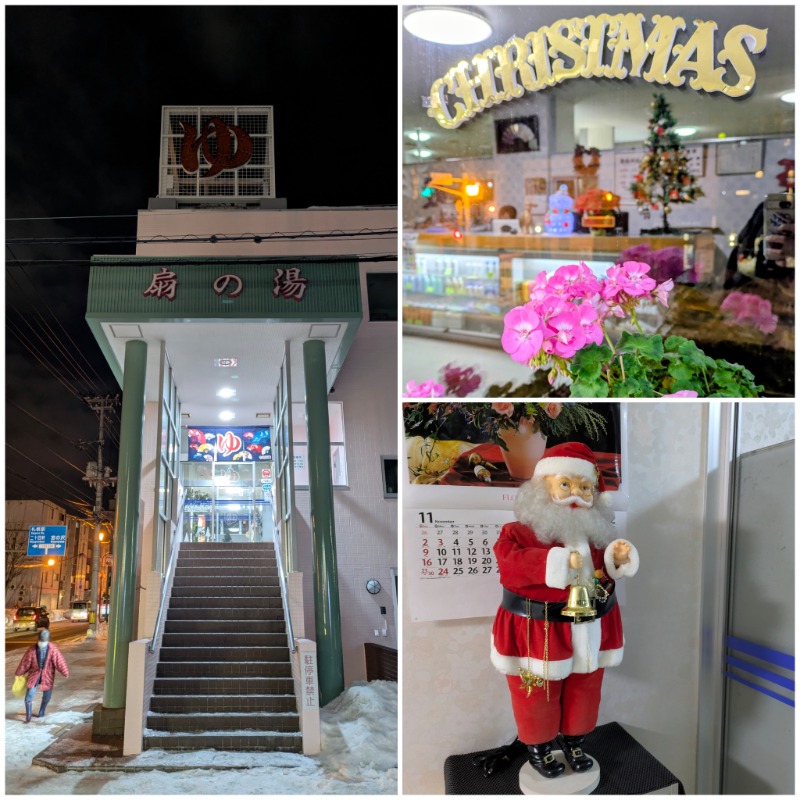 焼き鳥つくねパンさんの扇の湯のサ活写真