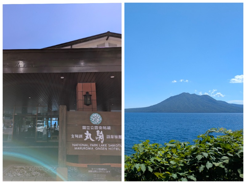 焼き鳥つくねパンさんの奥札幌の秘湯 湖畔の宿支笏湖 丸駒温泉旅館のサ活写真
