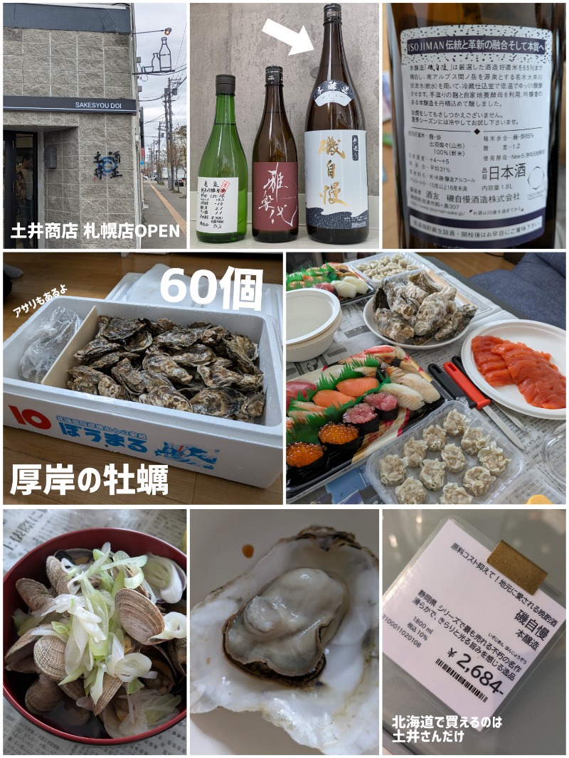 焼き鳥つくねパンさんの美春湯のサ活写真