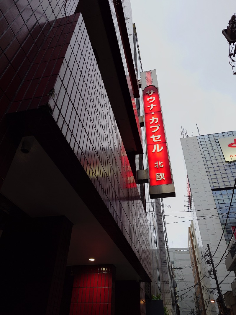 ふみさんのサウナ&カプセルホテル 北欧のサ活写真