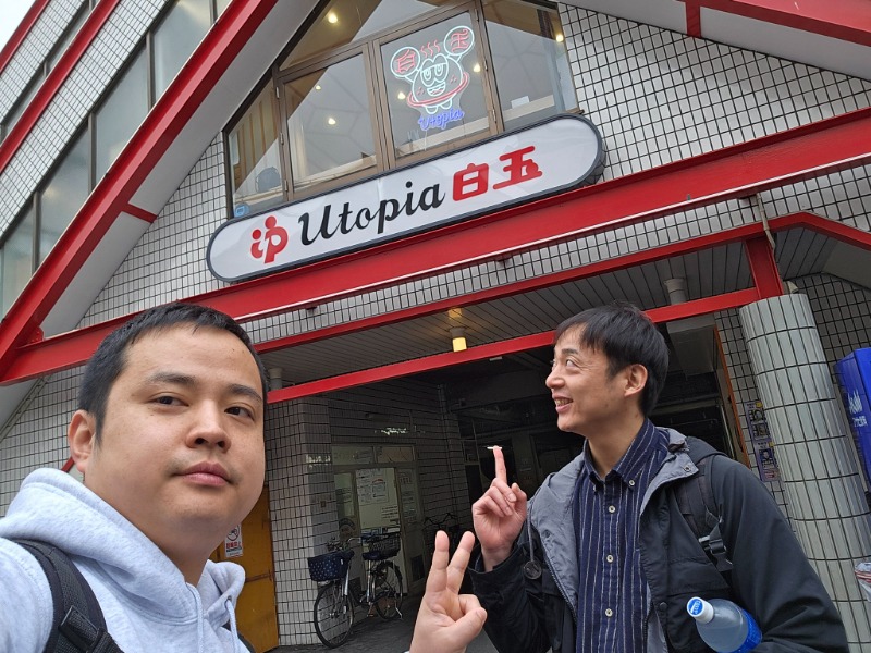 ハギオさんのユートピア白玉温泉のサ活写真