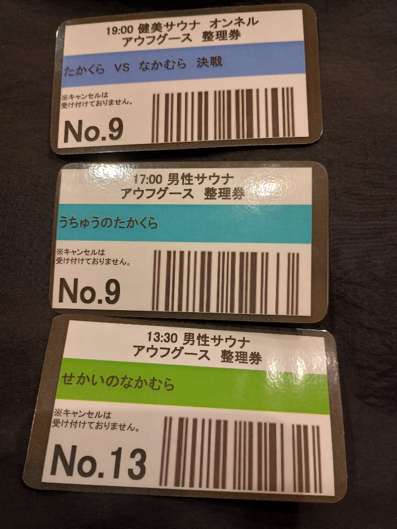 ハギオさんの天然温泉コロナの湯 小倉店のサ活写真