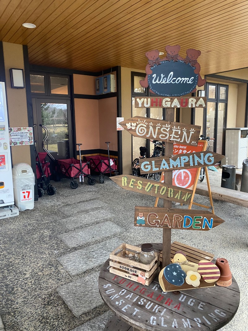 みんみんさんの夕日ヶ浦温泉 外湯 花ゆうみのサ活写真