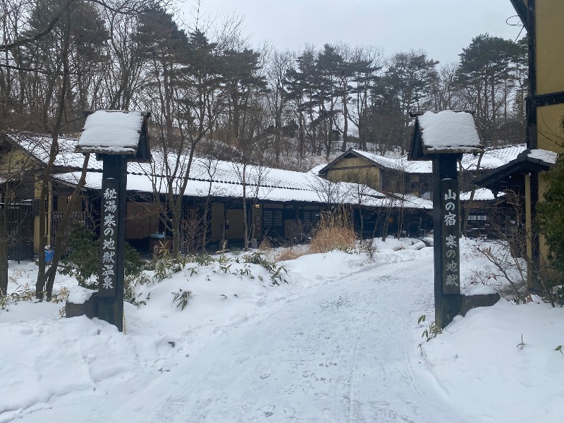 みんみんさんの寒の地獄旅館のサ活写真