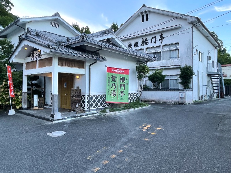 湯活のススメさんの武雄温泉 鷺乃湯のサ活写真