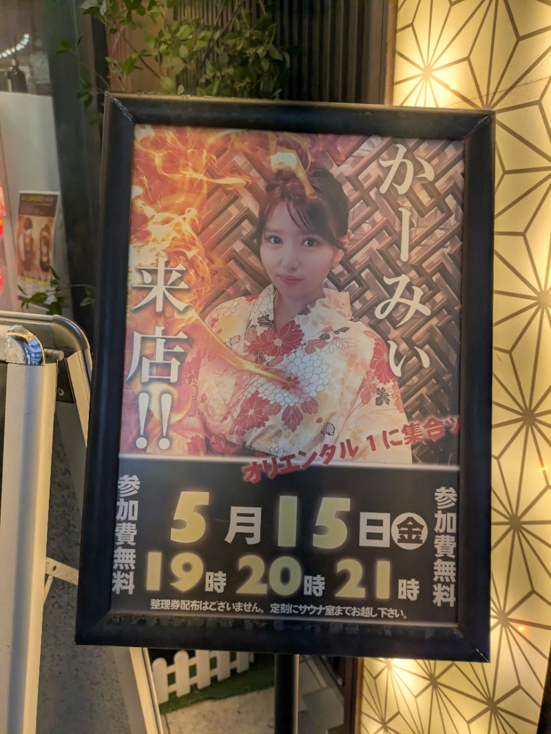 ごめちんさんの上野ステーションホステル オリエンタル1のサ活写真