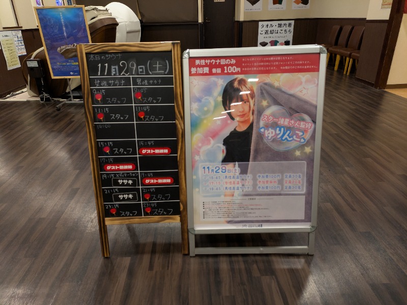 ごめちんさんのコロナの湯 豊川店 (ホテルキャッスルイン豊川)のサ活写真