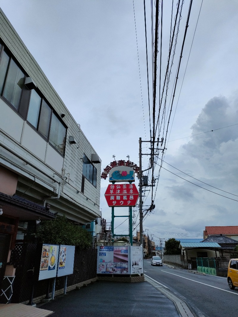 あんりさんの湯乃泉 草加健康センターのサ活写真