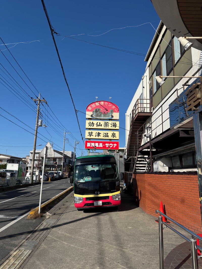 MaximumTheTimさんの湯乃泉 草加健康センターのサ活写真