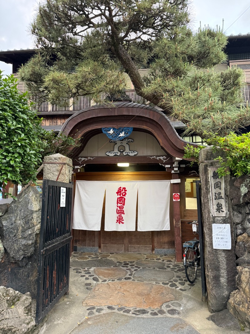 MaximumTheTimさんの船岡温泉のサ活写真