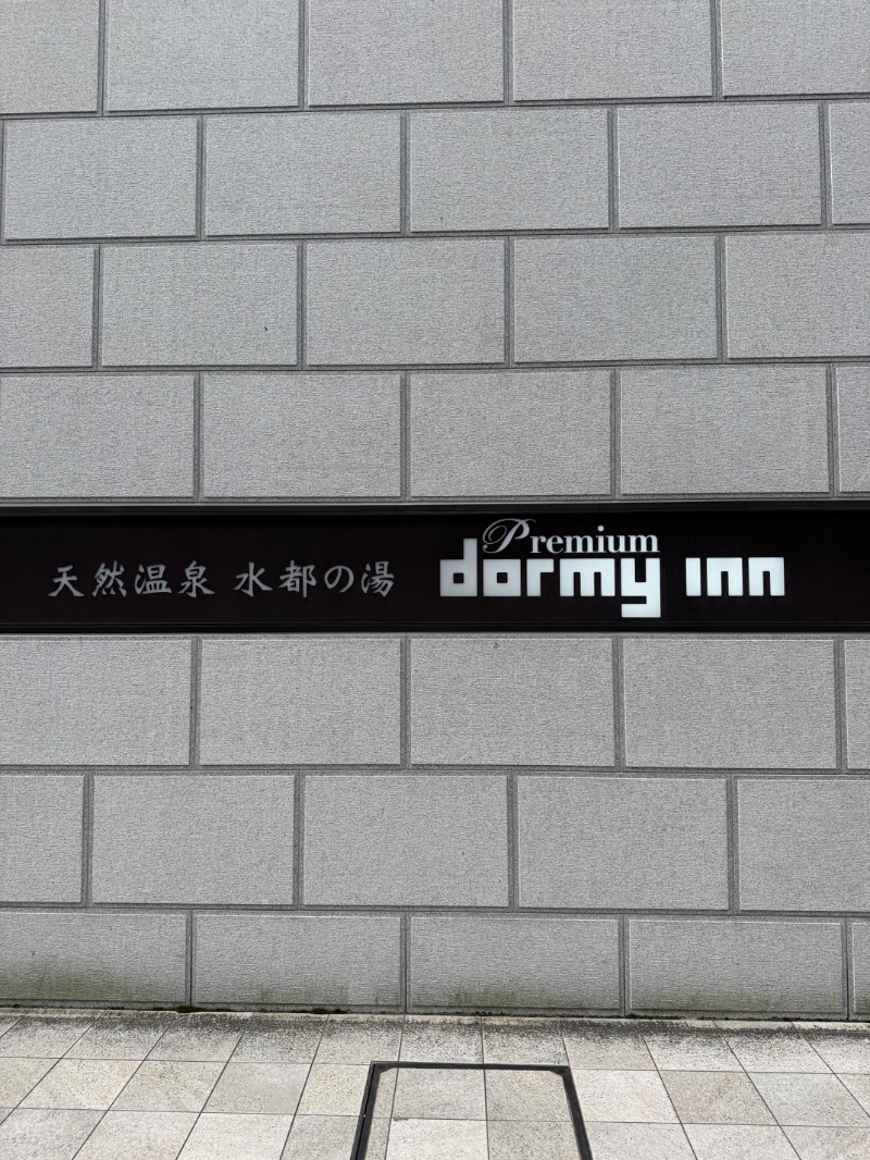 MaximumTheTimさんの水都の湯 ドーミーインPREMIUM大阪北浜のサ活写真