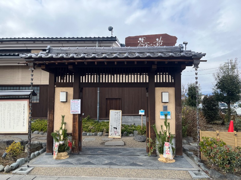 SAUNA JUNKIESさんの天然温泉 まめじま湯ったり苑のサ活写真