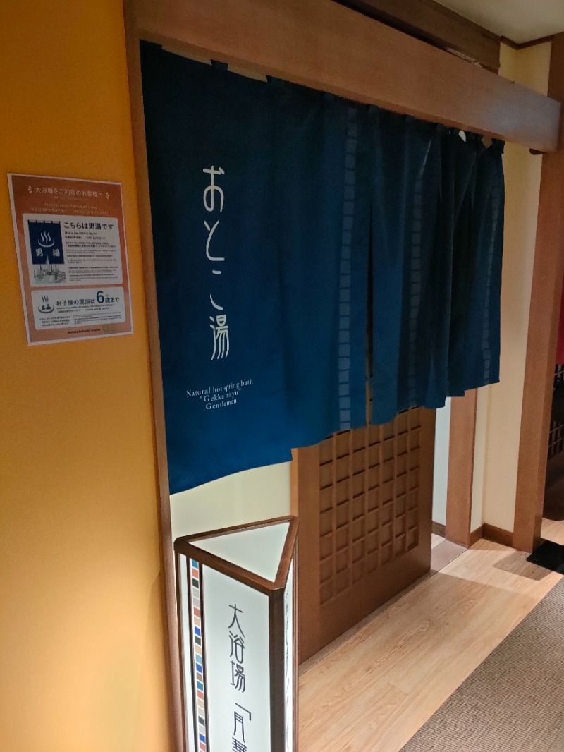 かずぱんださんのラビスタ草津ヒルズのサ活写真