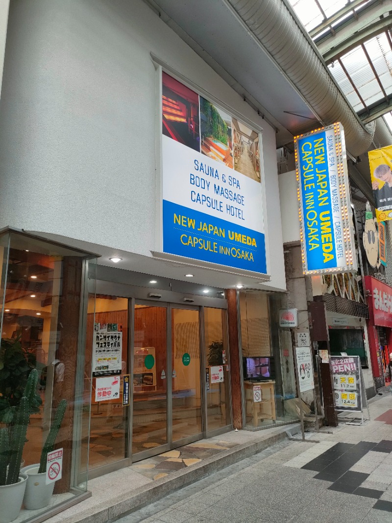 かずぱんださんのニュージャパン 梅田店(カプセルイン大阪)のサ活写真