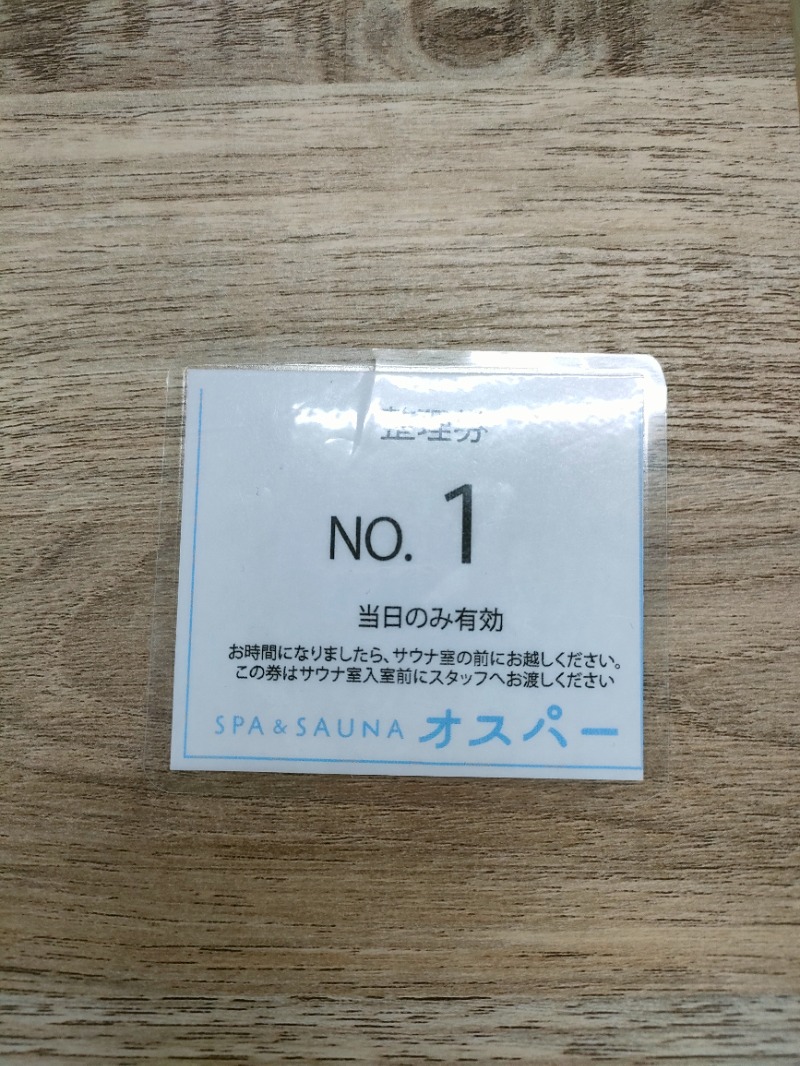 かずぱんださんのSPA&SAUNA オスパーのサ活写真
