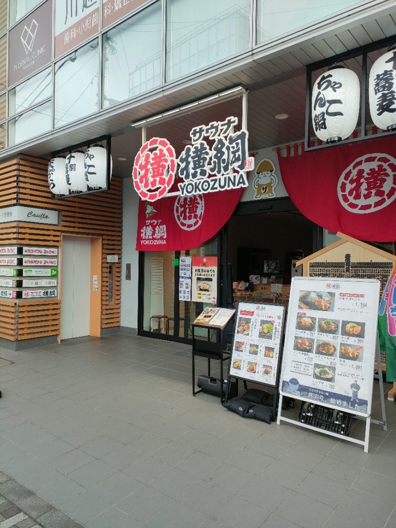 かずぱんださんのサウナ横綱 本川越店のサ活写真