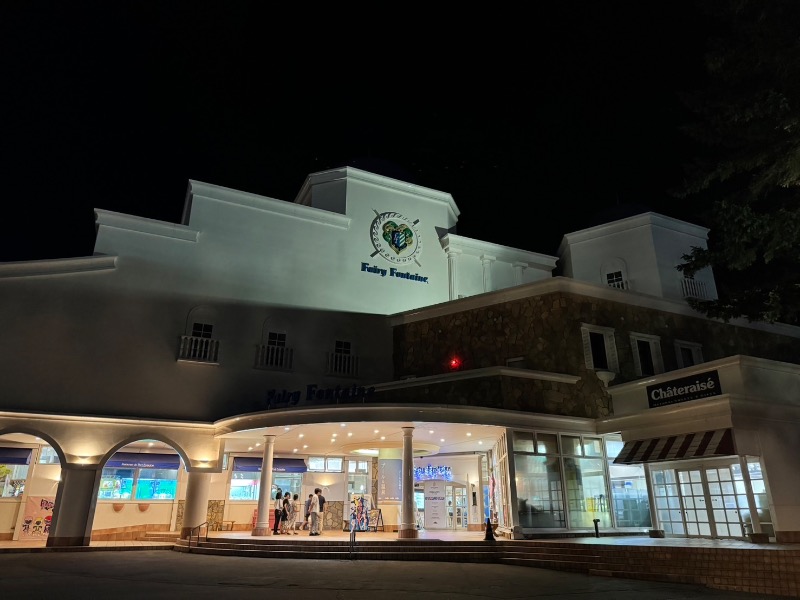 まるよしさんのシャトレーゼ ガトーキングダム札幌のサ活写真