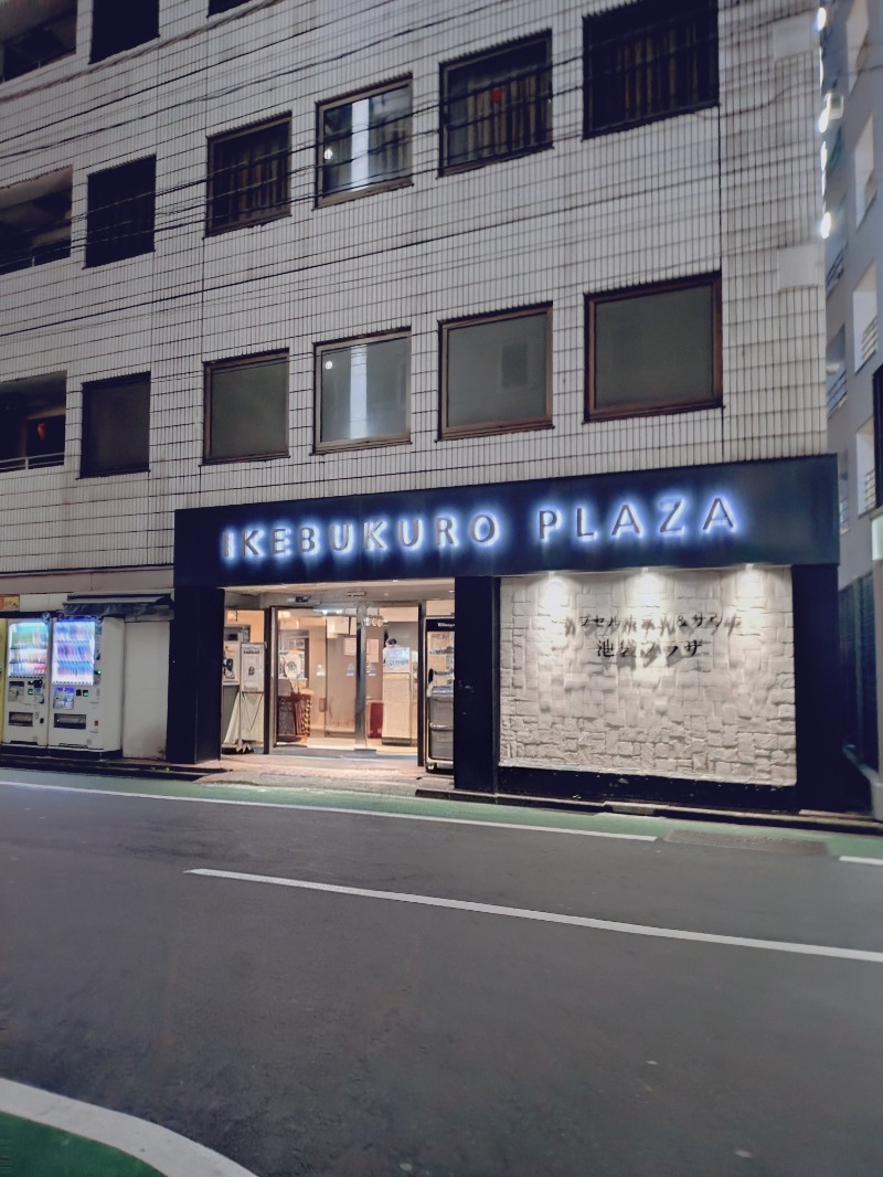 Mr.食事さんのカプセルホテル&サウナ 池袋プラザのサ活写真